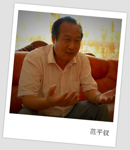 把山搞绿，把集体经济搞起来——范平钗