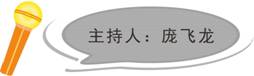 庞飞龙中.jpg